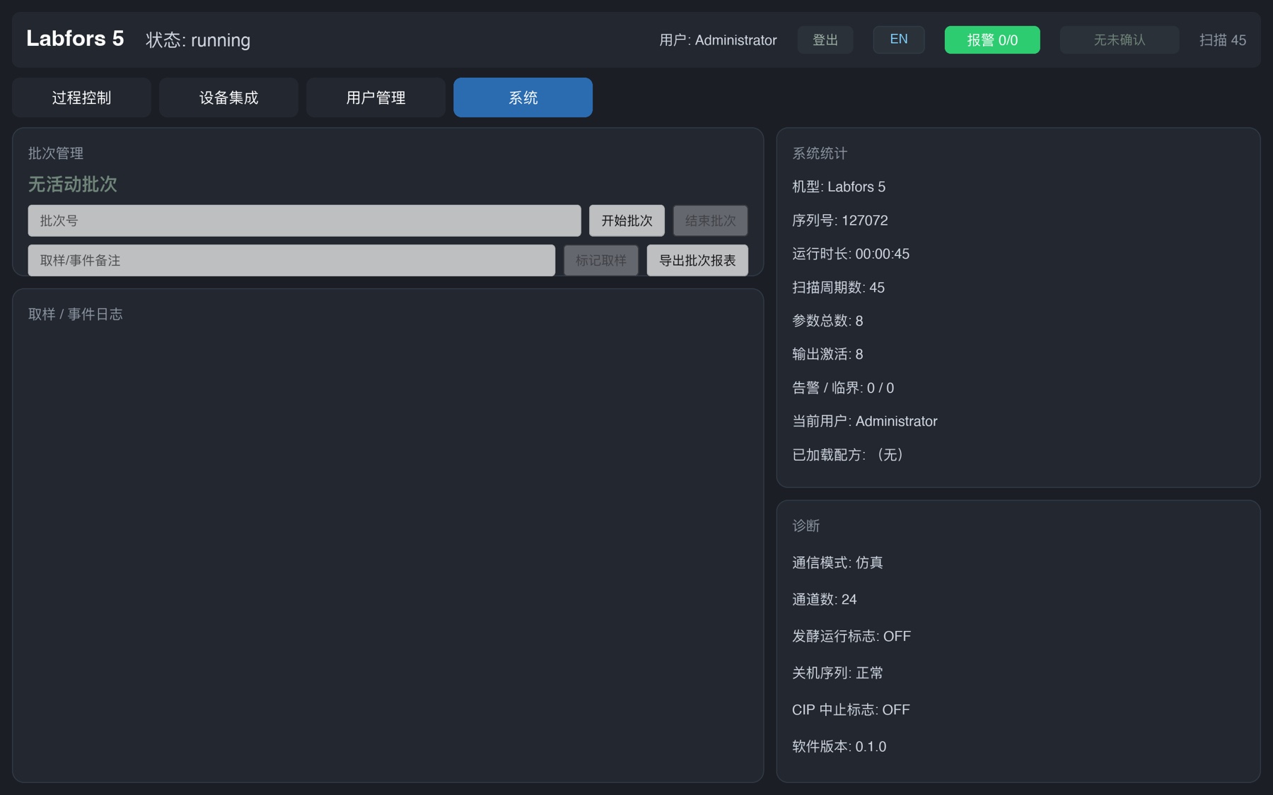 系统页
